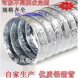 抽油烟机排烟管道铝箔新风空调排风管排气通风伸缩钢丝软管300mm