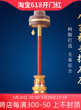 学院款长柄手摇转金轮底座彩绘树脂转经简八吉祥座子锡杖家用大号