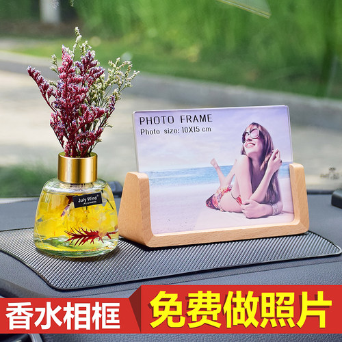 车载相框汽车摆件U形木制照片框摆台简约DIY饰品汽车装饰用品大全