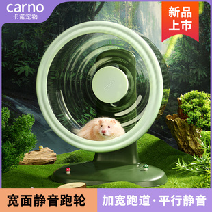 卡诺仓鼠跑轮静音大号玩具双跑道宽面造景专用金丝熊生活用品大全