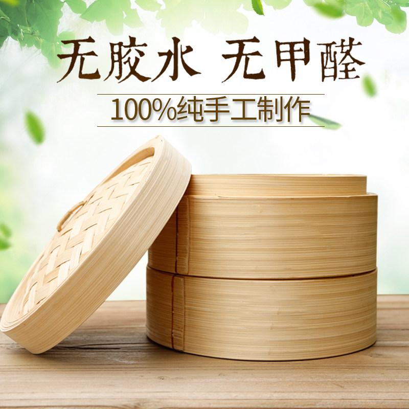 蒸皇 家用竹蒸笼纯手工包子馒头天然竹制蒸屉小笼包商用大号蒸笼