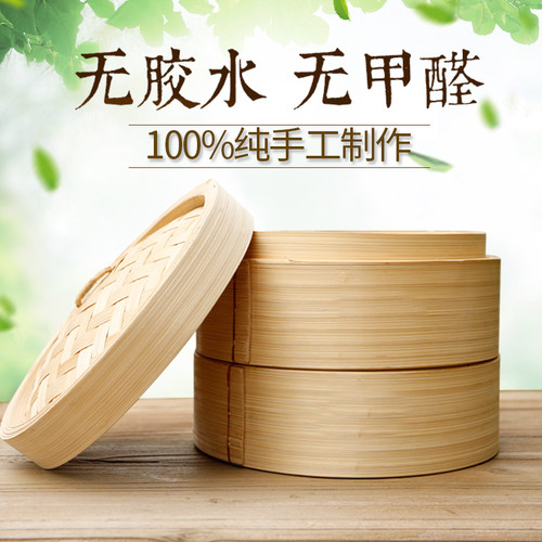 蒸皇 家用竹蒸笼纯手工包子馒头天然竹制蒸屉小笼包商用大号蒸笼