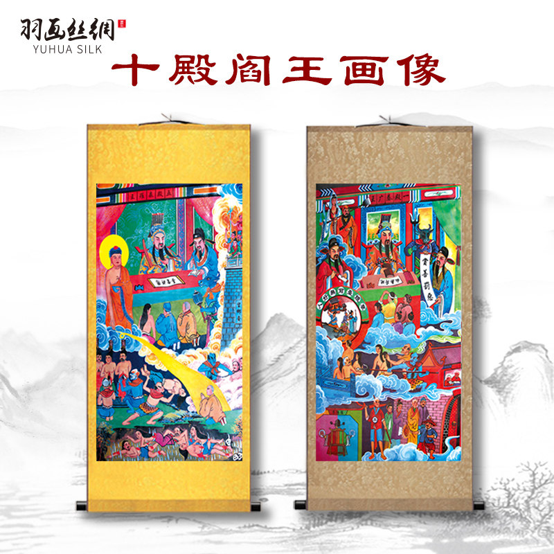 十殿阎王十王画像挂画道场用品水陆丝绸画地府阎罗王秦广王卷轴