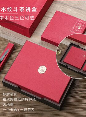 高档竹制357克普洱茶饼礼盒福鼎白茶七子饼通用茶饼包装盒空盒