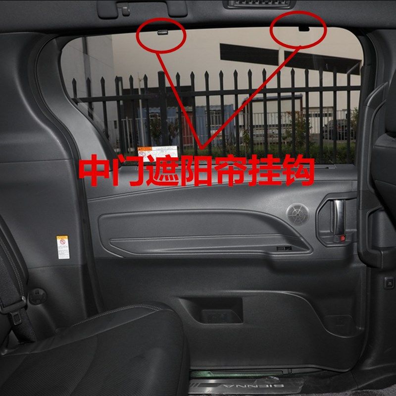 适用塞纳赛那格瑞维亚中门窗帘遮阳帘挂钩卡扣卡子原汽车配件原装