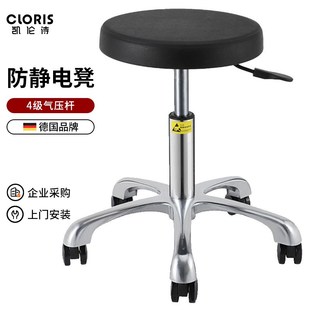 凯伦诗防静电凳子实验室无尘车间工厂升降工作凳吧台椅PU发泡椅子