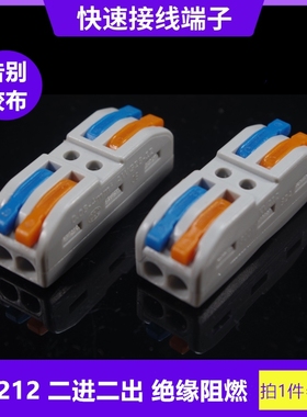 海威KV-212接线端子PCT-222按压式电线对接连接器2位灯具快速接头