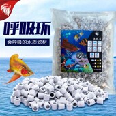 渔之匠纤维呼吸环鱼缸过滤材料培菌净水硝化细菌屋陶瓷环过滤滤材