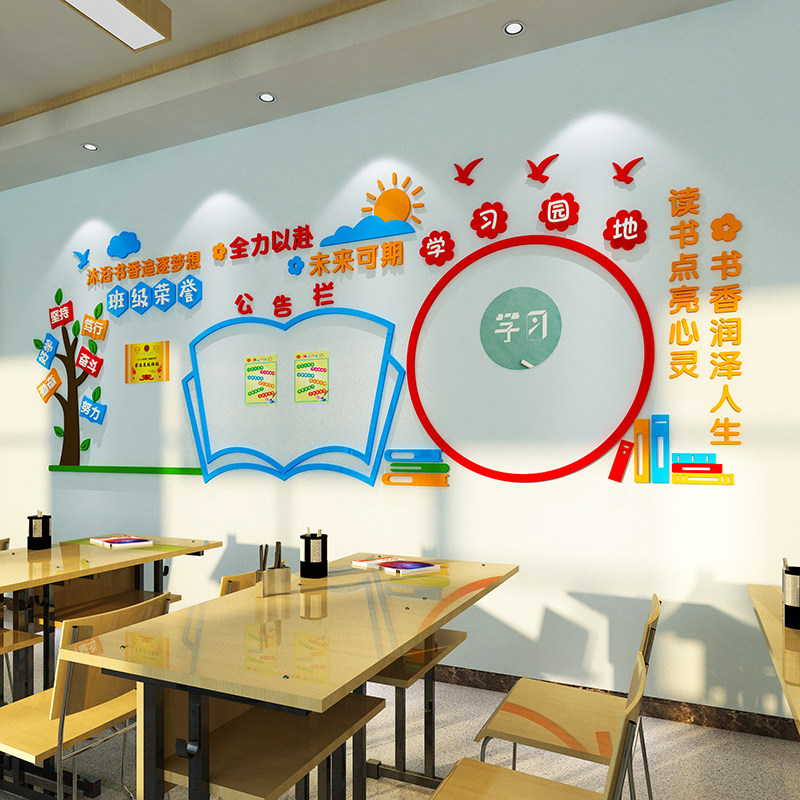 中小学班级风采展示荣誉照片文化墙贴开学黑板报学习园地幼儿环创,家居饰品,文化墙贴,淘宝优惠券,粉丝福利购,淘宝优惠卷