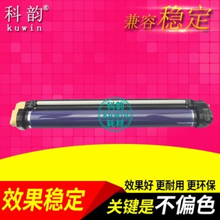 6500 7500 6075 适用施乐6550套鼓6550i 700 5400 750i 硒鼓 7780