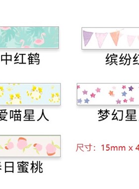 兄弟标签便条纸 彩色防水便签打印纸 15mm x 4m 15mm热敏标签色带