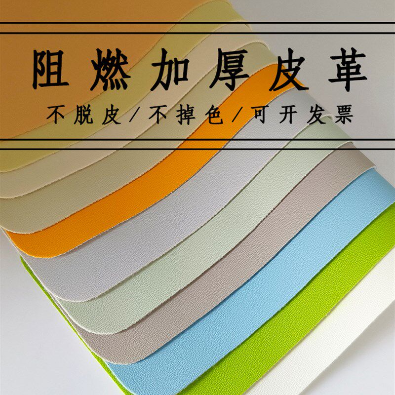 阻燃皮革面料环保皮料耐磨防水沙发pu软包硬包皮子汽车座椅人造革