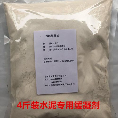 水泥缓凝剂 砂浆用缓凝剂 混凝土用缓凝剂延长水泥凝固时间缓凝剂