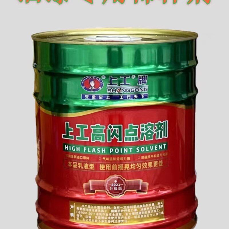 上工牌高闪点油漆稀释剂 金属漆氟碳漆 稀释剂通用型油漆涂料调
