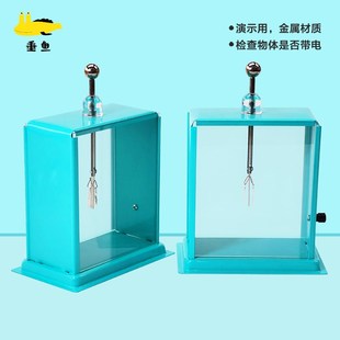 中学新款垂鱼箔片验电器器 2304高灵敏法拉第物理摩擦起电电学