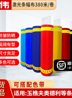 普伟条幅布红色标语横幅适用玉樵夫奥德利条幅机油光加厚广告材料
