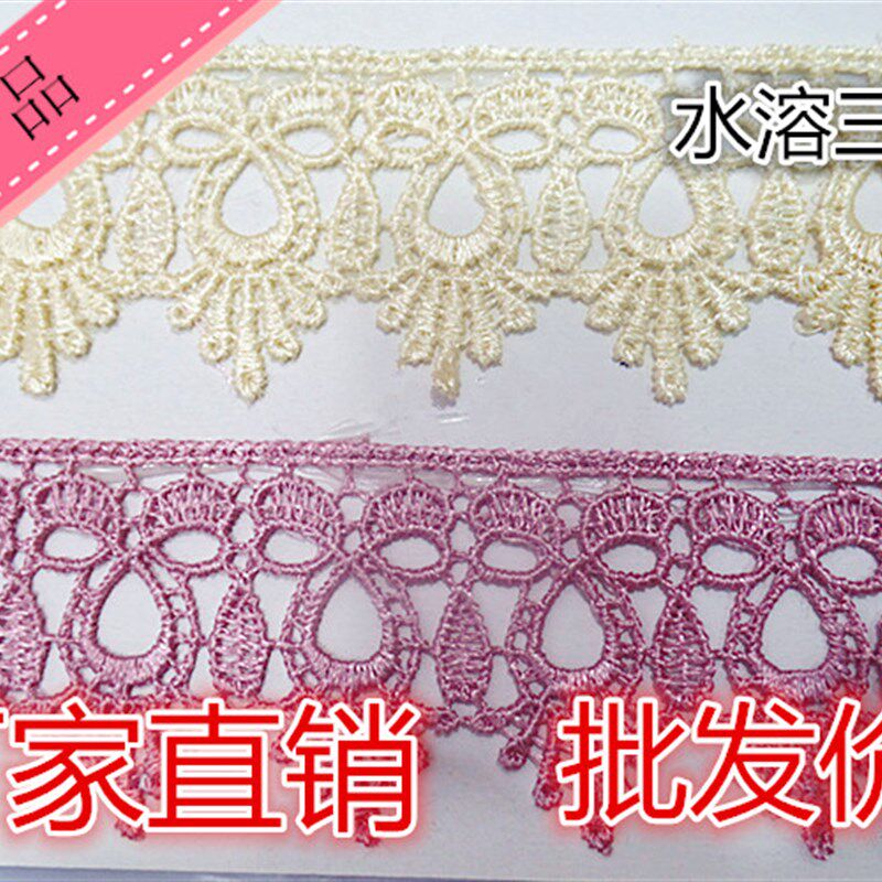 窗帘花边/水溶边/手工diy辅料蕾丝边沙边发配饰辅料/宽边/抱枕边