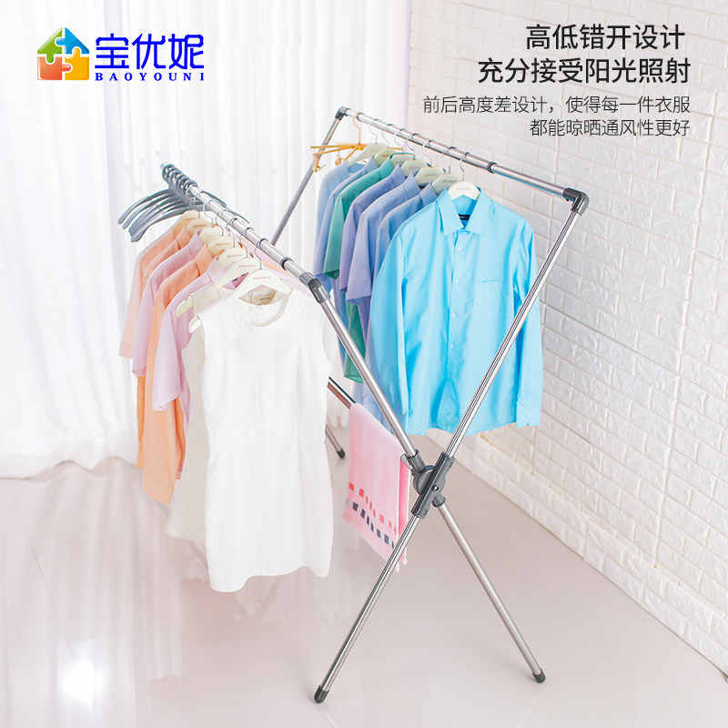 宝优妮X型晾衣架落地折叠挂衣架阳台双杆晾衣杆家用不锈钢晒衣架