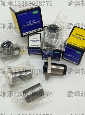 钢保带法兰直线轴承LHFRF/LHFSF/LHFCF8/10/16/25/20/12/30G/H/L