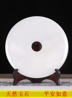平安扣摆件天然玉石摆设玉扣怀古玉器玉璧家居玄关电视柜装饰礼品
