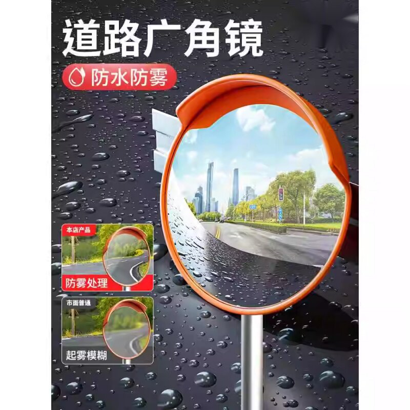广角镜室外交通道路转弯镜凸面镜凹凸镜车库转角镜室内防盗反光镜