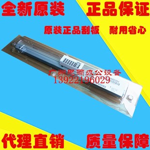 306震旦208 刀 216 308刮板 268 248 266 246 226 美能达206 原装