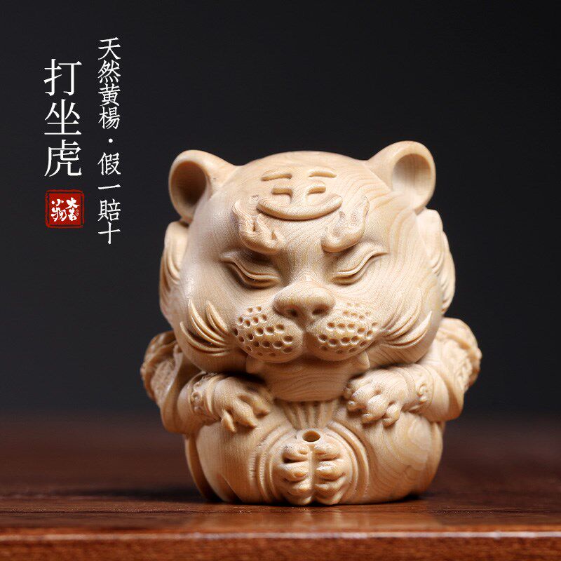 天然小叶黄杨木打坐虎可爱插香摆件文玩手把件生肖虎吉祥物摆件