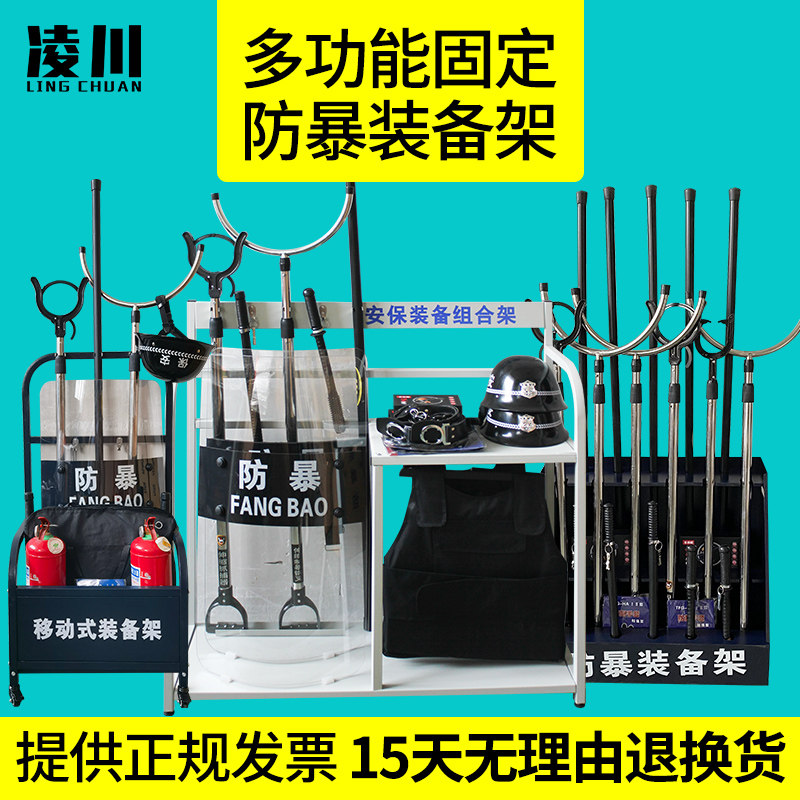 防暴组合架多功能安防装备柜安保校园幼儿园防爆八件套保安器材