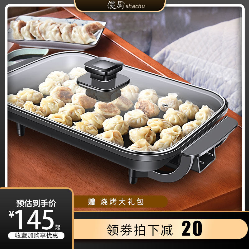 傻厨韩国烤肉锅烤锅家用多功能长方形韩式烤盘不粘煎肉电烤炉2878