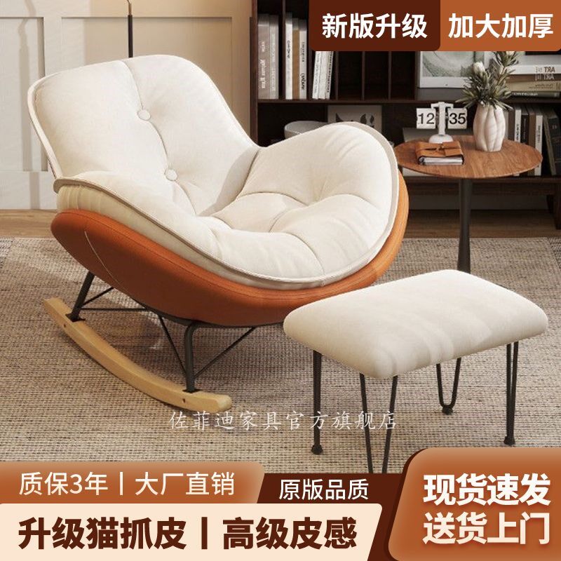蛋壳摇摇椅企鹅摇椅椅懒人沙发单人休闲摇椅客厅卧室阳台出租屋现,住宅家具,懒人沙发,淘宝优惠券,粉丝福利购,淘宝优惠卷