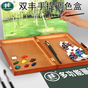双丰胡桃色调色盒复古手提写生调色盒手提画箱工具箱油画箱调色箱
