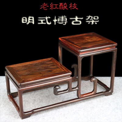 老挝红酸枝大明式博古架榫卯结构古玩古董展示架子石头花盆景底座