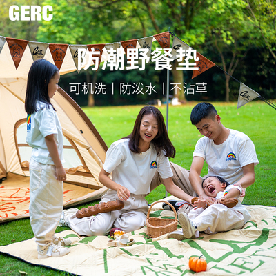 GERC几客 露营野餐垫防潮垫防水便携春游郊游可折叠野餐布