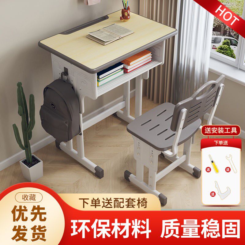 儿童学习桌学校辅导班培训桌书桌中小学生加厚升降课桌椅家用写字