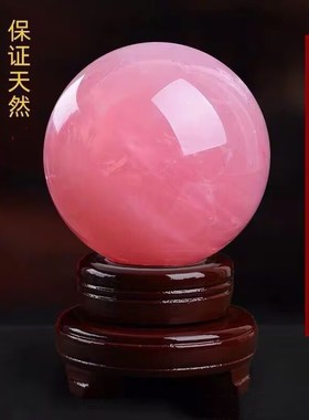 高档天然粉水晶球摆件粉晶水晶原石客厅办公室装饰品开业乔迁礼品