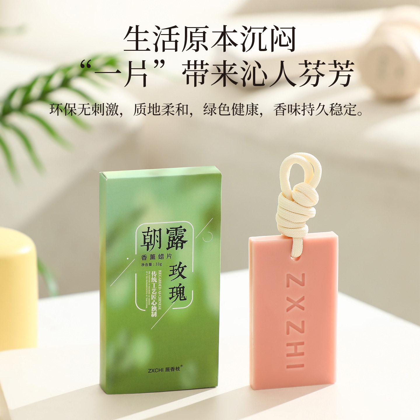 衣柜香薰蜡片扩香石香味植物精油香水火香氛持久留香伴手礼盒,洗护清洁剂/卫生巾/纸/香薰,香薰精油,淘宝优惠券,粉丝福利购,淘宝优惠卷