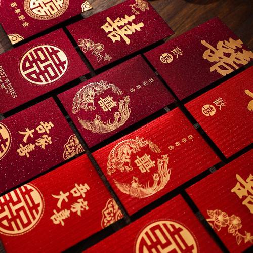 新款结婚喜字红包利是封婚礼堵门用品专用小号红包袋