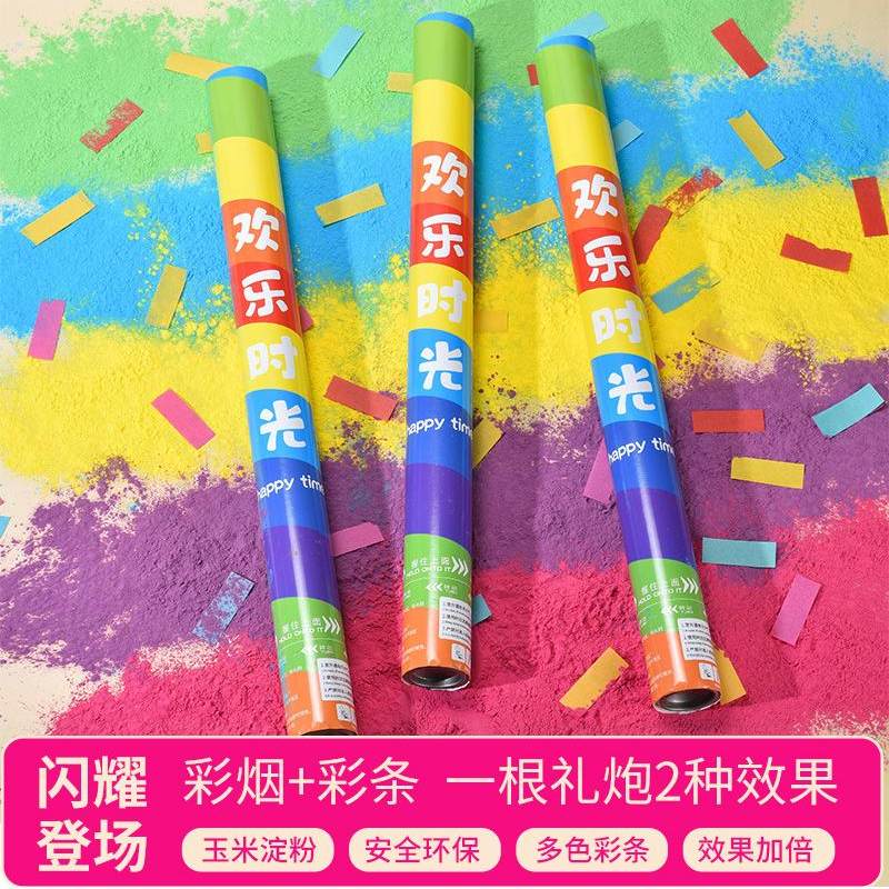 手持彩烟礼花筒氛围道具
