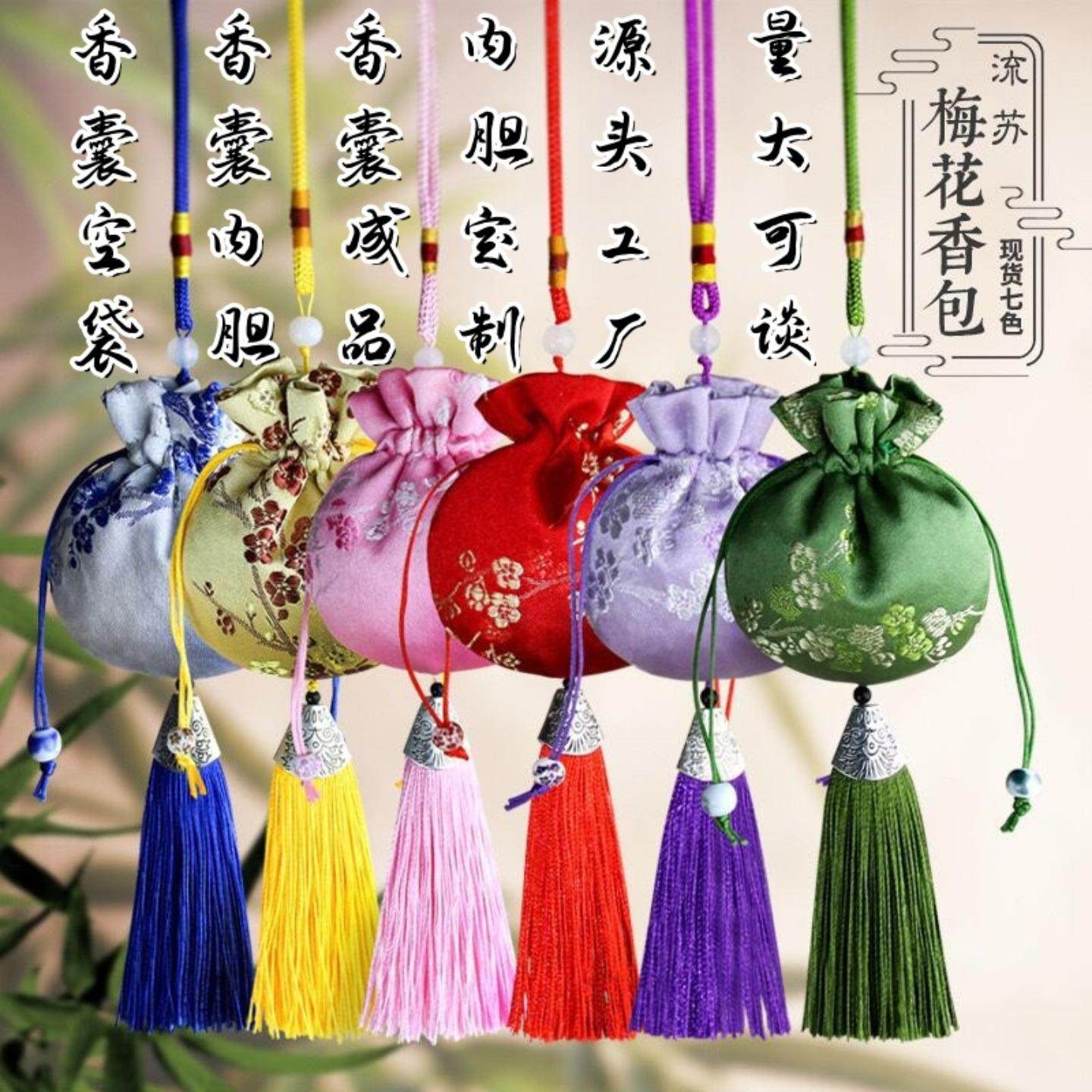 香囊内芯填充用香包香料驱蚊车载家用挂件内胆中药香薰包香袋成品