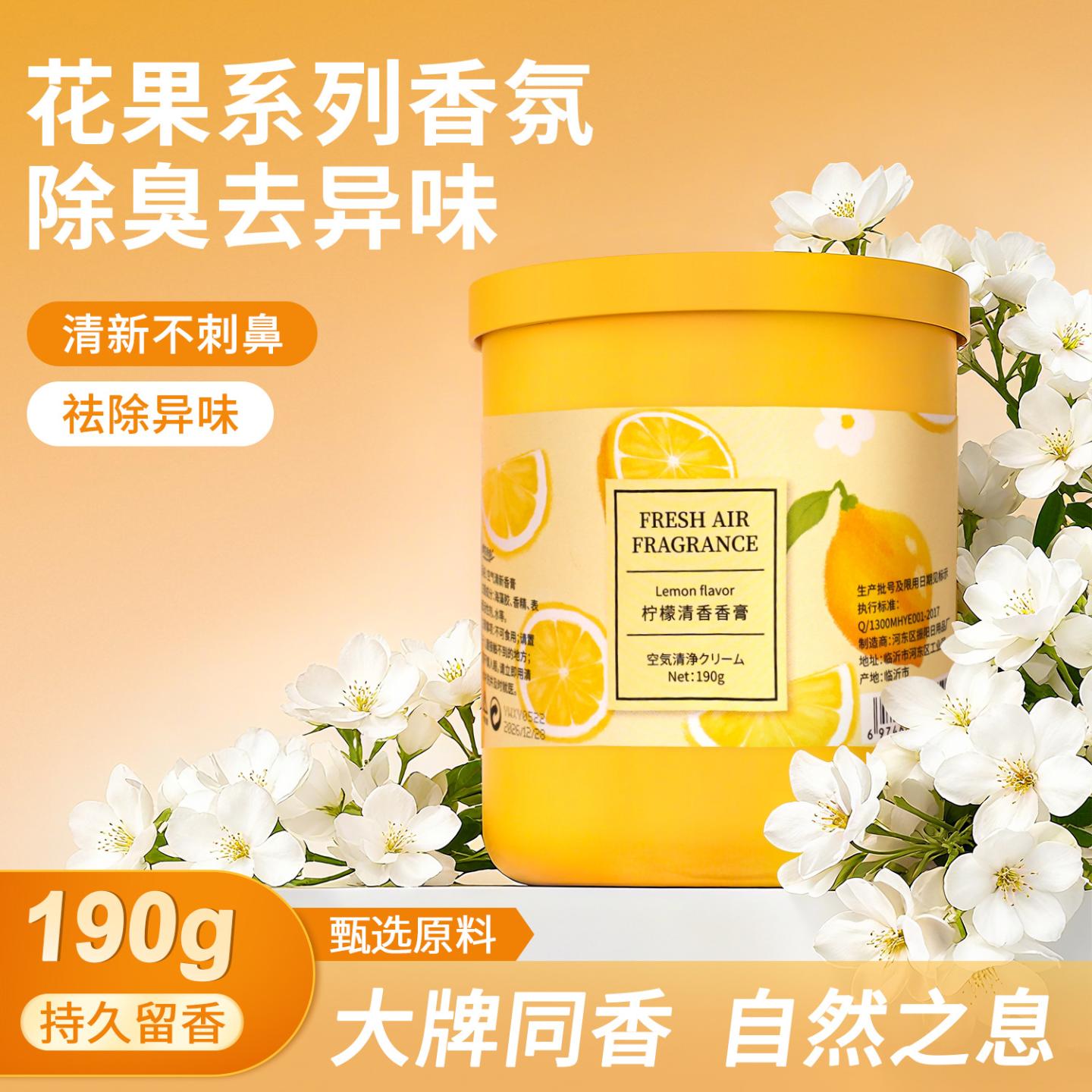 冰激凌香薰固体香膏持久留香