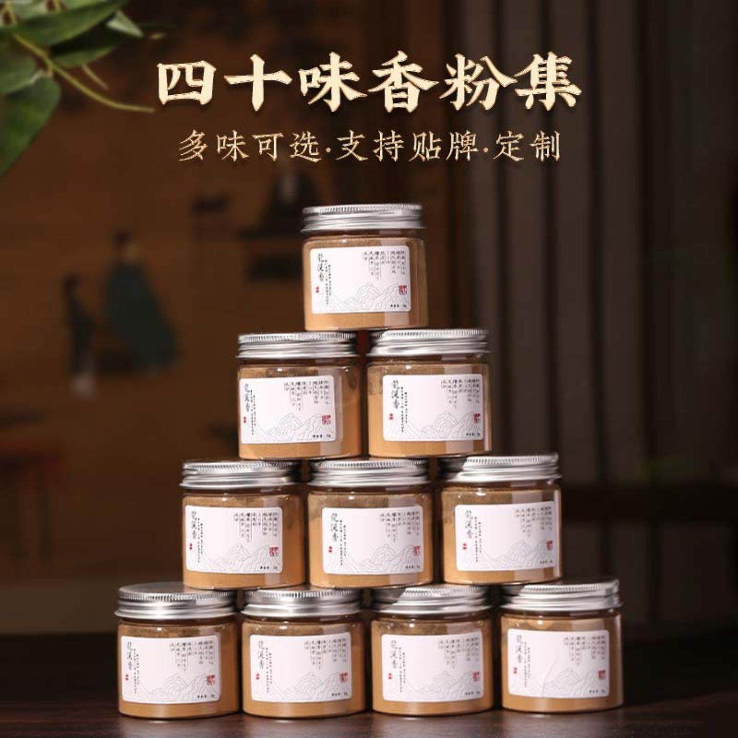 天然香粉沉香粉檀香粉克打香篆粉家用香薰室内熏香制香原料,洗护清洁剂/卫生巾/纸/香薰,香薰粉,淘宝优惠券,粉丝福利购,淘宝优惠卷