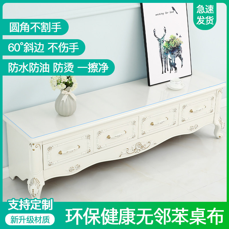 PVC玻璃透明电视柜桌布长方形软餐桌垫防水防油免洗茶几餐垫定制