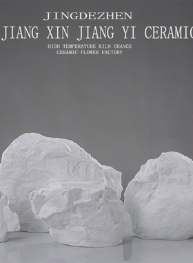 现代简约不规则异形石头摆件样板房酒店装饰雕塑陶瓷假山玄关摆设