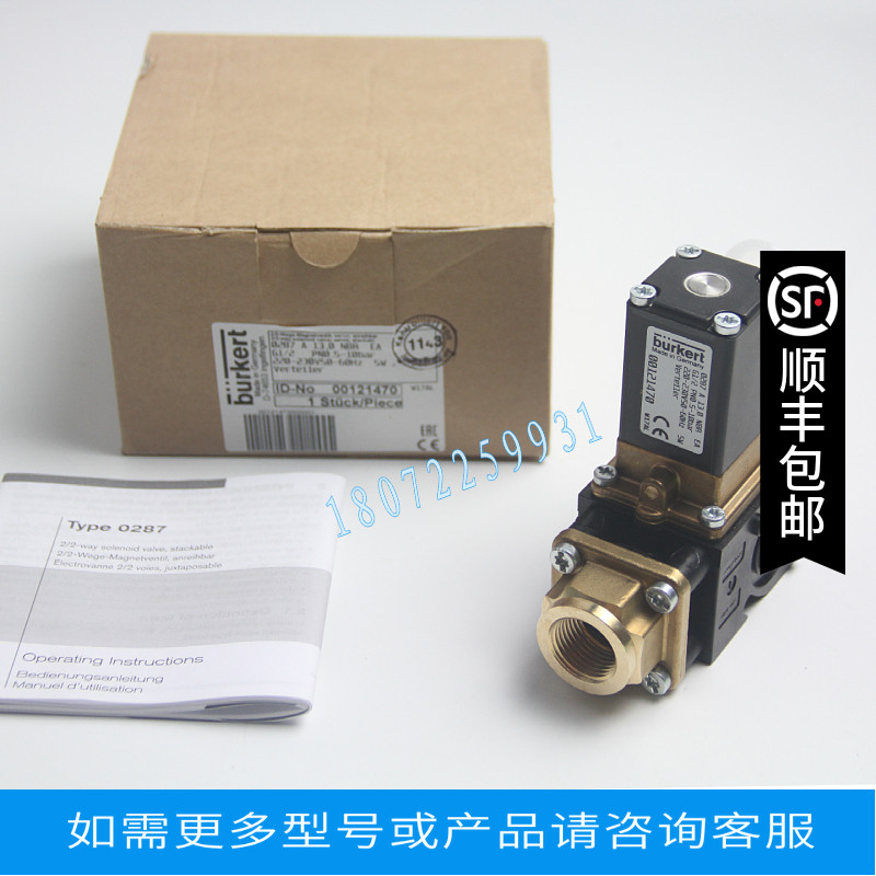 比泽尔低温电磁阀线圈 比泽尔压缩机能调电磁阀34331301 00178858