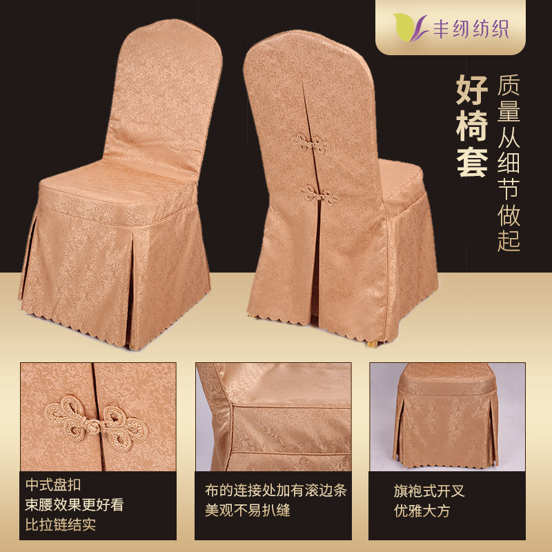 酒店椅套饭店宴会厅会议用椅子套定做中式盘扣婚庆蝴蝶结凳套,居家布艺,椅套/椅垫,淘宝优惠券,粉丝福利购,淘宝优惠卷