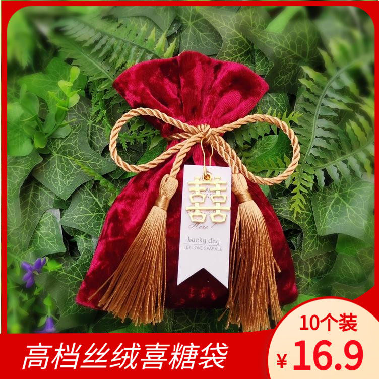 结婚喜糖袋婚庆专用喜糖盒子新款红丝绒婚礼糖果礼盒订婚喜糖袋子