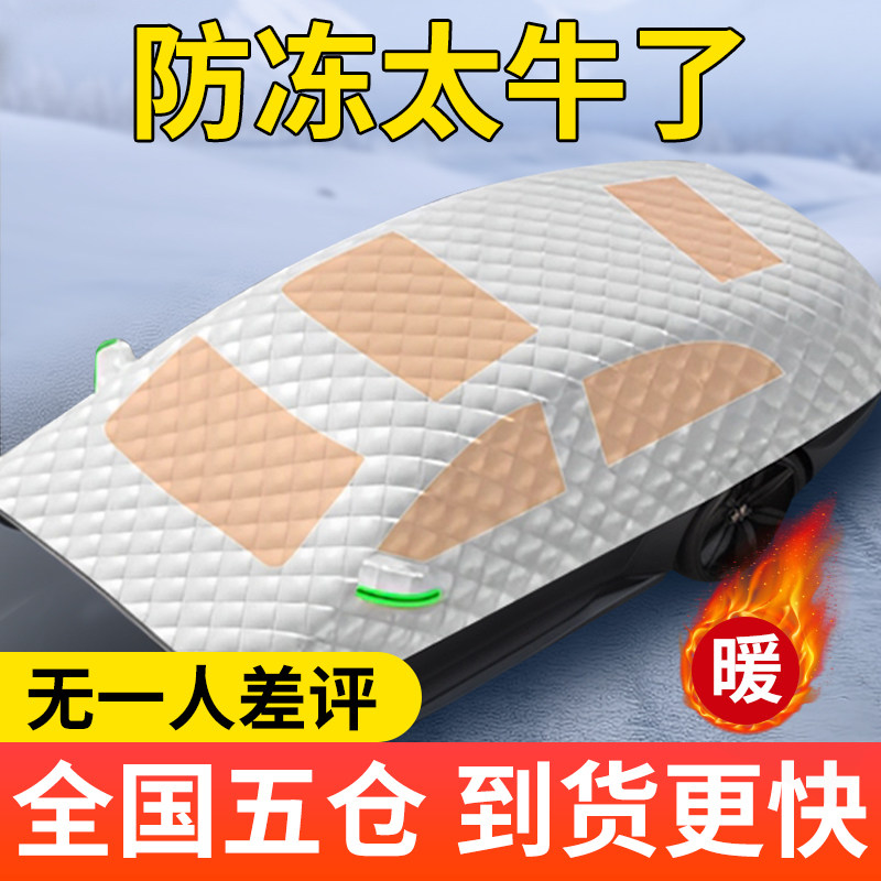 车罩车罩半身汽车半罩半截suv防霜防雪遮雪挡前挡风玻璃防冻冬季