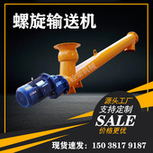 绞龙上料机 不锈钢管式 蛟龙螺旋输送机 提升机煤灰干粉沙水泥食品