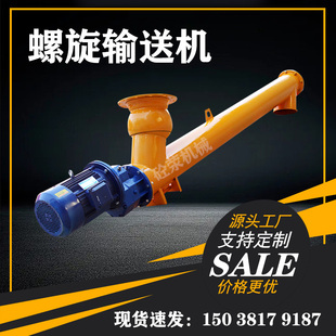 蛟龙螺旋输送机 提升机煤灰干粉沙水泥食品 不锈钢管式绞龙上料机