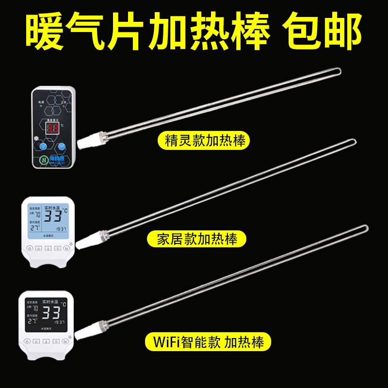 加注水电暖气加热棒电加热管改装6分1寸土暖气片取暖器智能调温控